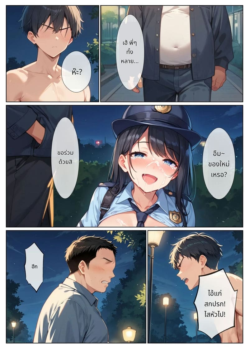 ตำรวจสาวโดนเย็ดหมู่